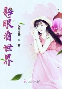 凡人混世路