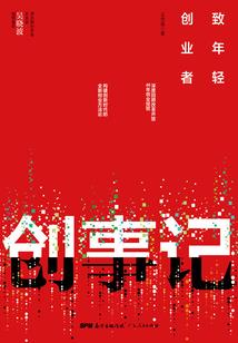 疾风剑豪之异世风云录