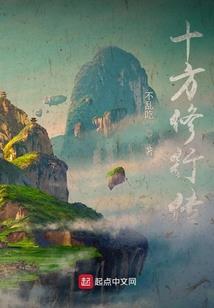 天龙道劫