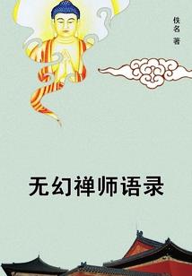 鸳鸯笑十卷