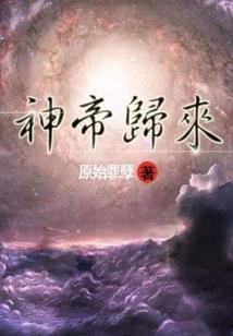 魂归里