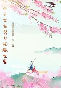 婶婶的花丸日常