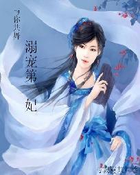 迎娶正道师尊为魔后