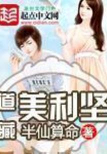 成均馆绯闻