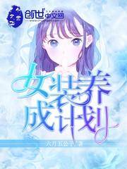我全家从未来穿越农门