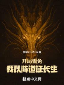 修仙之登临仙界