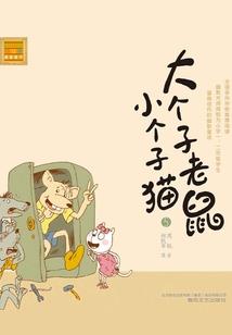 中华惊梦录