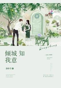 真意假意