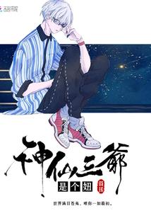 独奏奈何桥