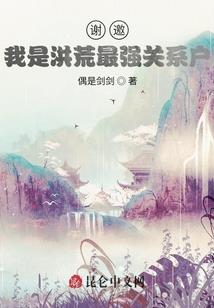 独生女们的婚事