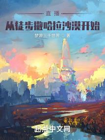 万仙皆王