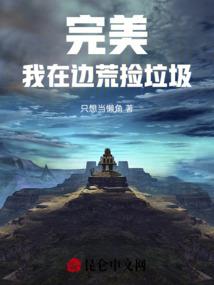 我的高管大叔