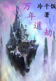 浴火为凰