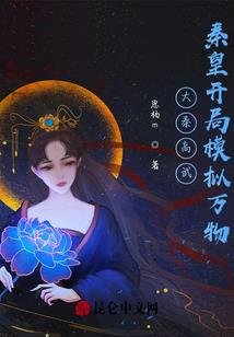 鬼道仙帝