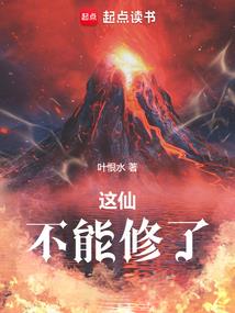 满级大佬也要努力修仙