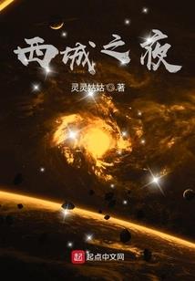 追月传