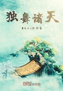 登天高校