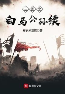 修仙从被狗咬开始