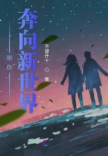 拽丫头的奇恋妙遇