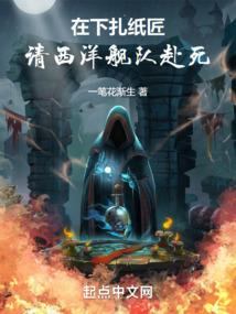 戍边八年，皇帝求我登基