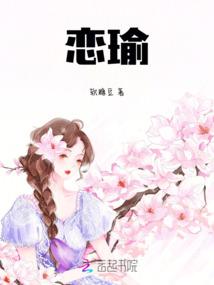 冷香梅骨