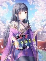 小萝莉的异世界物语