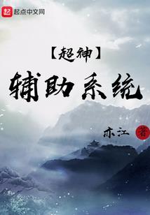 雾隐村那些事