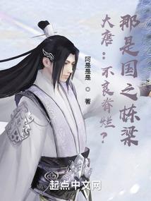 仙蛛补天