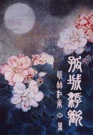心灵之王
