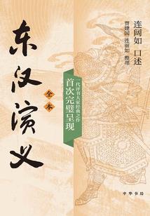 寰宇霸主