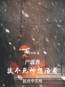 神尊重生：被男修拴住了？