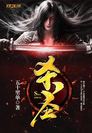 杀手养成录