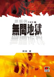 纬度陷阱