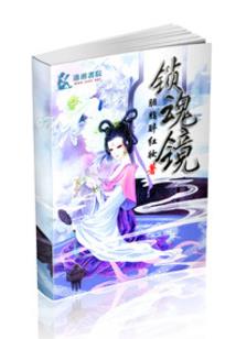 万劫魔祖