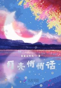 冰山王子恋爱了