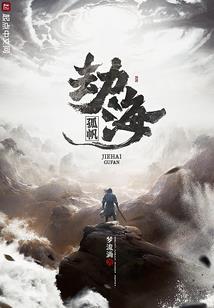 炼一颗星