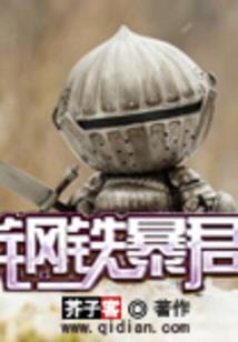 超神学院之诸神王座