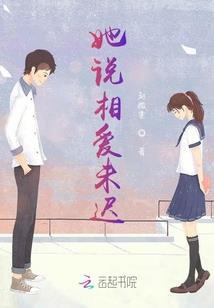 《匆匆我们那年》