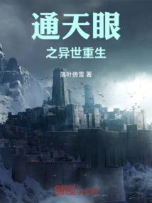 纯阴之体