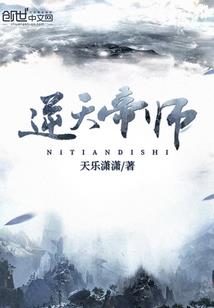 天谎纪