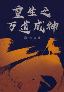 仙帝异闻录