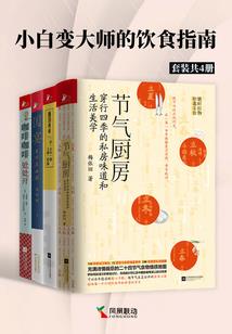 跛豪修仙