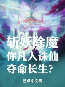 仙剑灭天