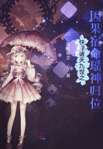 诸天，打工人