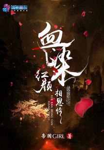 游离者