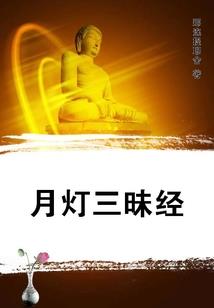 传奇之巅峰玛法