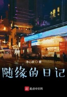 梦起—树界降临