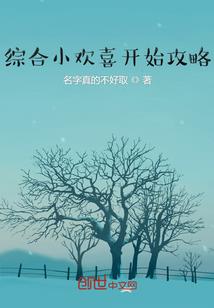 甜宠来袭：喂，丫头