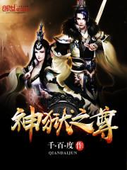 大神契约者