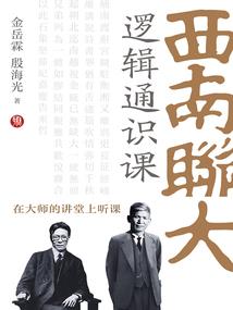 一生惊梦